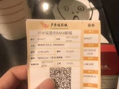 -卢米埃IMAX影城(温州万象城激光店)