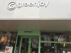 门面-greenjoy绿享轻食(宁海路店)