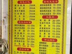 -燊记食店