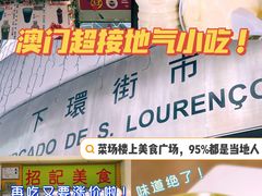 -下环街市熟食中心