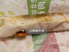 川辣嫩牛卷-肯德基(环翠北店)