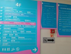 -北京市海淀区妇幼保健院(东南院区)