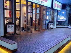 门面-佬干溜豌杂面·非物质文化遗产(长嘉汇店)