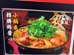 -肥汁米蘭香港米线(长宁来福士店)