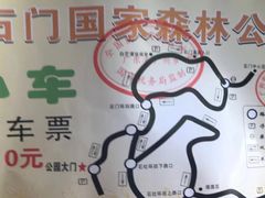 -广州市石门国家森林公园
