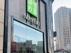 门面-奈雪的茶(振华商厦店)