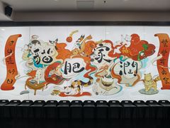 门面-佬肥猫(周浦万达店)