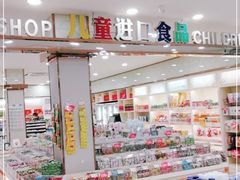 -大桥道食品店(西湖道店)