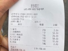 -奥华餐厅·老张记(台基厂店)