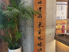 -Let's Taipei 非常烘焙(太古里店)
