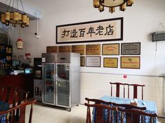 -郭鸡肉·非遗餐厅(安仁古镇店)