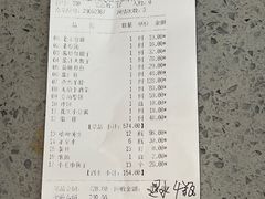 账单-荣鹏风味烀饼总店
