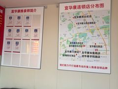 -宜华康盲人按摩(马连洼旗舰店)