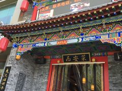 -来小酌·长安酒家(翠庭大厦店)
