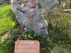 -杭州西湖柳莺里酒店