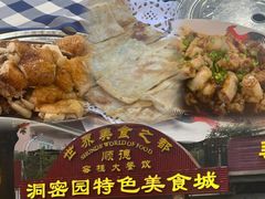 -洞密园美食城(富华路店)