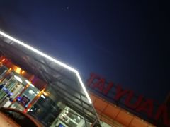 -太原武宿国际机场