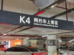 -杭州萧山国际机场