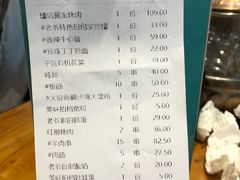 账单-巴依老爷新疆美食(常营店)