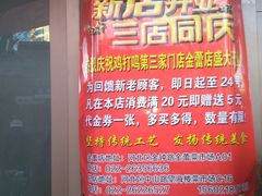 -鸡打鸣熏鸡系列(总店)