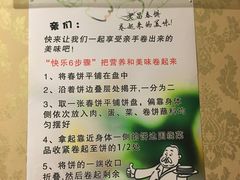 -老昌春饼(中央大街店)