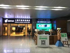 -上海中航虹桥机场泊悦酒店
