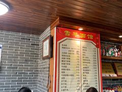 -雪琴面馆富安特色鱼汤面(城中花园店)