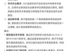 -上海星河湾双语学校