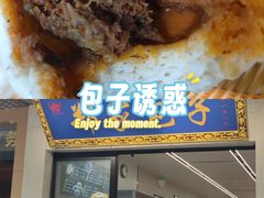 -郑家包子牛肉拉面(尚勤路店)