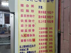 菜单-标记美食新鲜猪杂(兴南大道店)