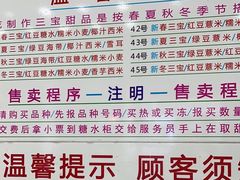 -百花传统甜品店(原址店)