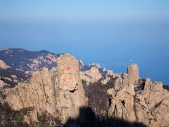 -崂山巨峰游览区