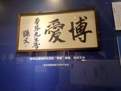 -辛亥革命博物院北区