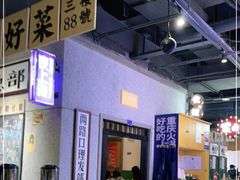 -楠火锅(龙阳广场店)