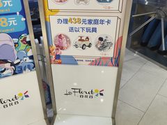 -沙沙哗啦海洋馆(华宇百花谷店)