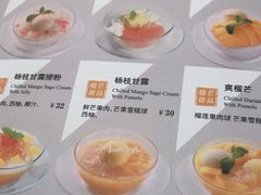 -糖糖屋•糖水•雪花冰店(时尚天河店)
