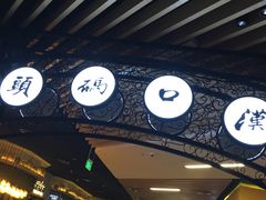 -汉口码头