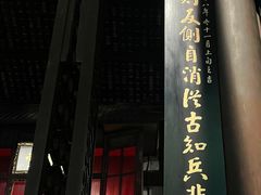 -成都武侯祠博物馆