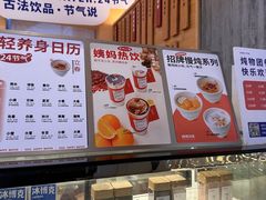 -炖物24章·顺时轻养茶(黄龙店)