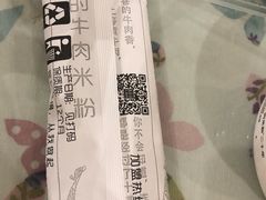 -鑫花溪牛肉米粉(文星广场店)