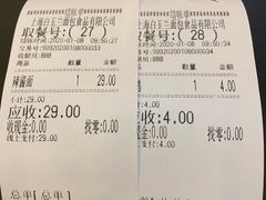 -白玉兰食品(汇联商厦店)