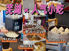 -耿福兴(凤凰美食街店)