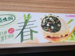 -小杨生煎(宝山花园城店)