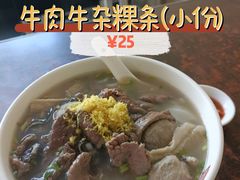 -官塘兄弟·潮汕牛肉店(官塘总店)