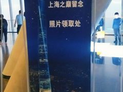 -上海之巅观光厅