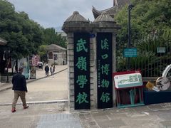 -蒋氏故居