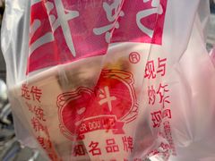 -二斗栗子(西湖道店)