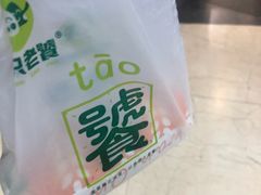 -两只老饕(银泰创意城店)