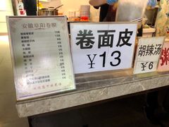 -安徽阜阳卷馍(西单店)