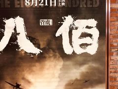 -上海四行仓库抗战纪念馆